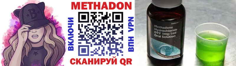 МЕТАДОН methadone  как найти закладки  Котово 