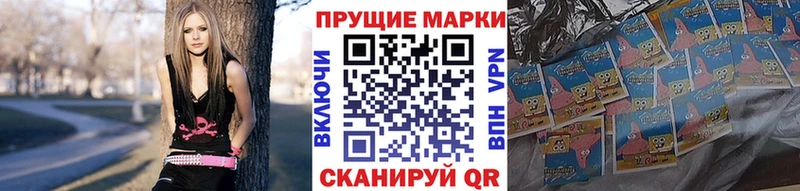 Наркотические марки 1,8мг  Котово 